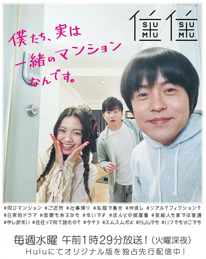 住住海报